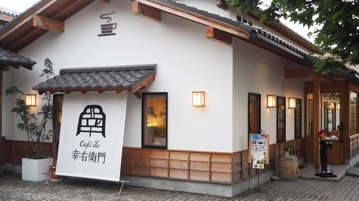 Café de 幸右衛門　カフェ・店舗のブランドデザイン　店舗外観