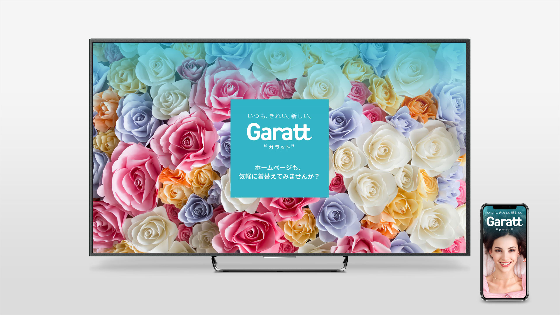 ホームページ作成サービス Garatt ガラットHP PC & スマホ