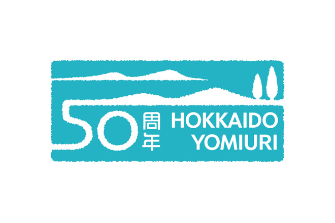 北海道読売新聞50周年事業PR施策・コミュニケーションデザイン制作 -コミュニケーションロゴ・コミュニケーションシンボル