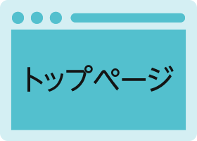クイックデザインサービス　企業向けホームページデザイン制作パッケージCP トップページ