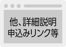 クイックデザインサービス　ランディングページ型式ホームページデザイン制作パッケージLP 他、詳細説明、申し込みリンク等