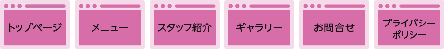 クイックデザインサービス ショップ/店舗向けホームページパッケージSP コンテンツ構成