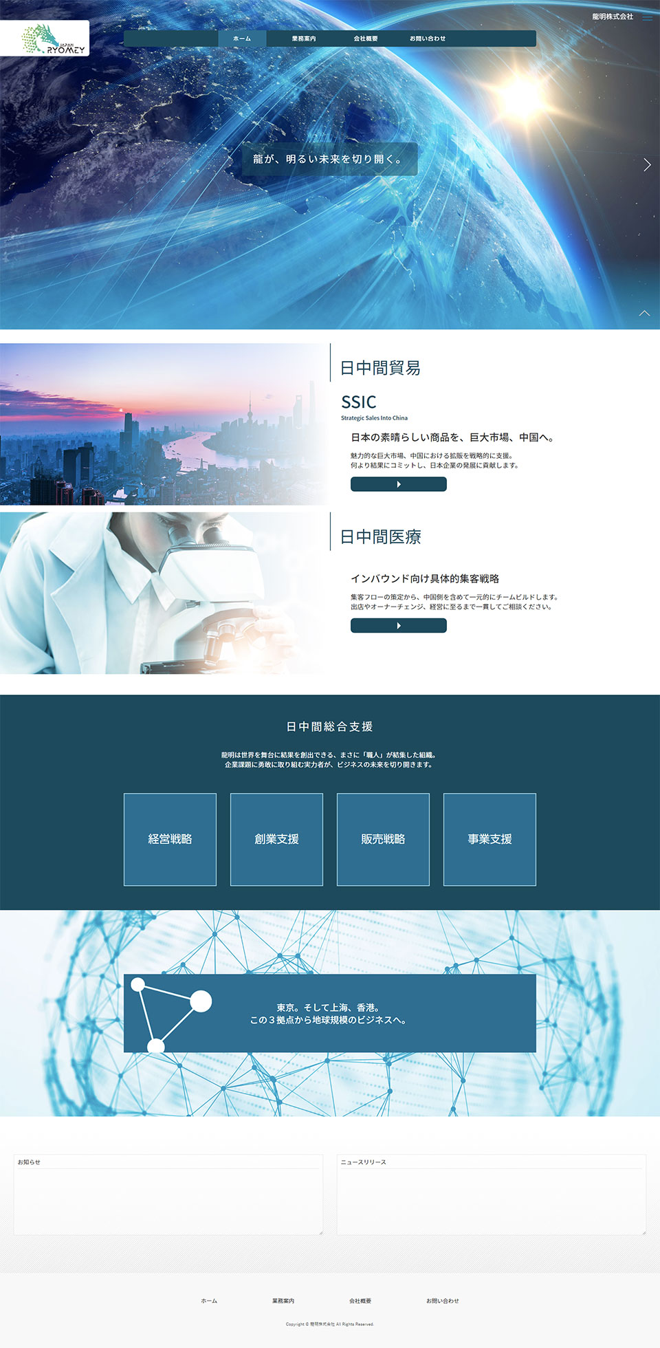 ベンチャー企業　ホームページデザイン　HP制作事例サンプル-2