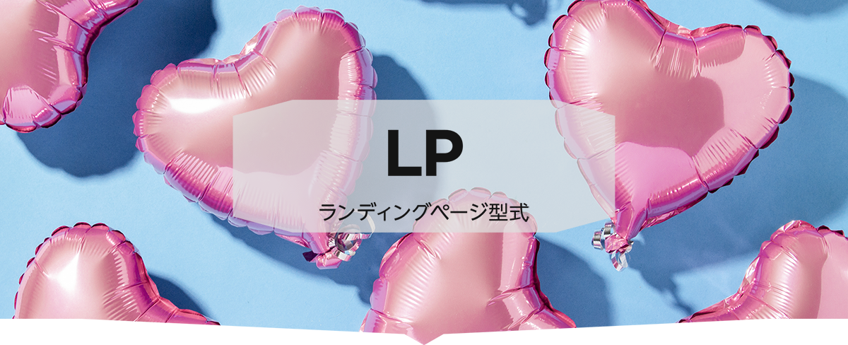 クイックデザインサービス ランディングページ型式ホームページ作成パッケージ LP